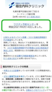 「福住内科クリニック」なら、福住駅直結で消化器内視鏡専門医による検査が受けられる！