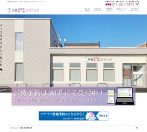 「美園おなかと内科のクリニック」なら、内視鏡検査と日常診療をワンストップで受けられる！