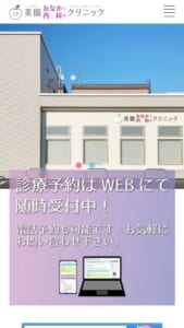 「美園おなかと内科のクリニック」なら、内視鏡検査と日常診療をワンストップで受けられる！