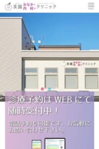 「美園おなかと内科のクリニック」なら、内視鏡検査と日常診療をワンストップで受けられる！